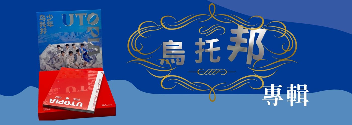 專輯#